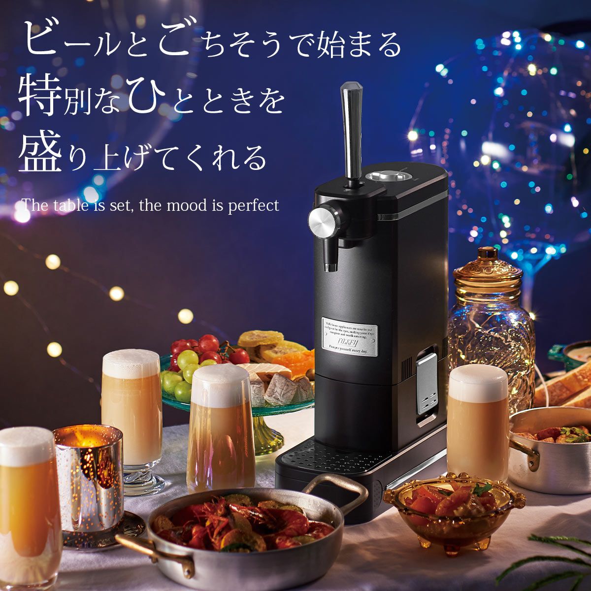 Toffy トフィー ビアカクテルサーバー RICH BLACKの説明画像10