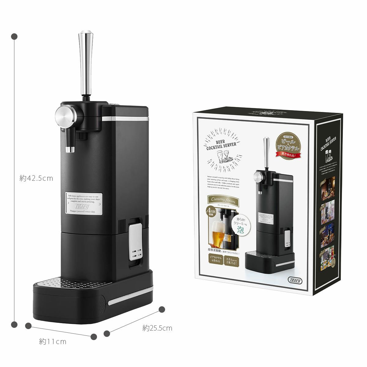 Toffy トフィー ビアカクテルサーバー RICH BLACKの説明画像11