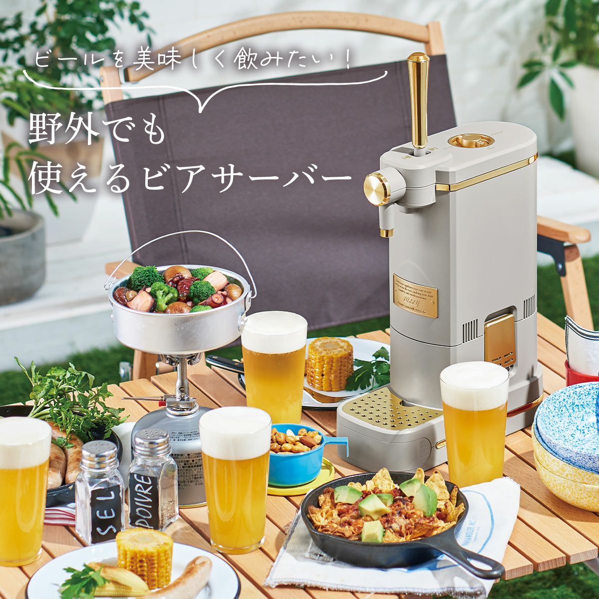 Toffy トフィー ビアカクテルサーバー GREGEの説明画像3