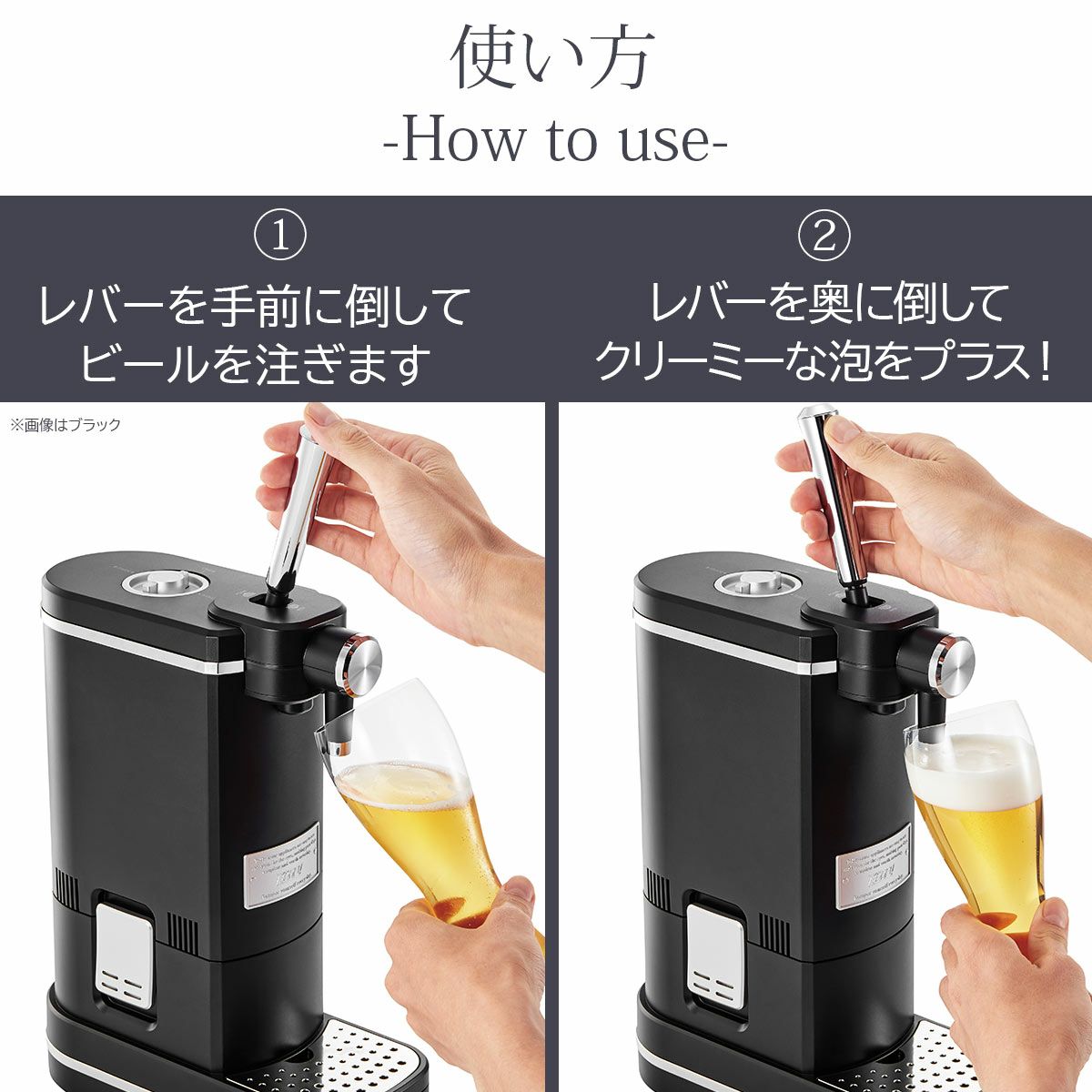 Toffy トフィー ビアカクテルサーバー GREGEの説明画像4