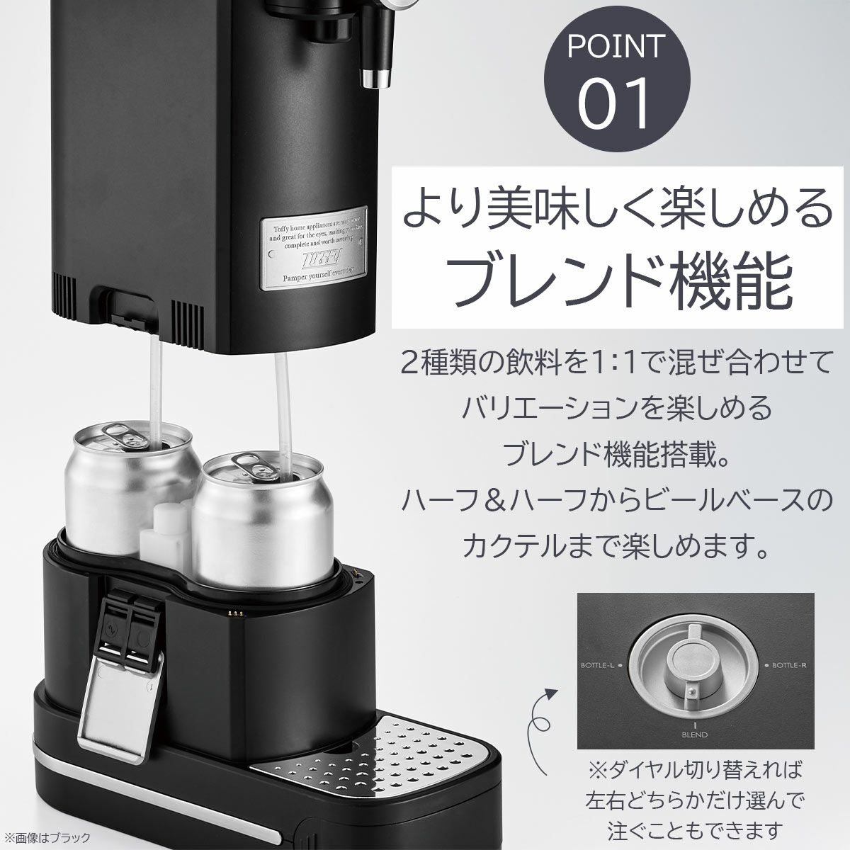 Toffy トフィー ビアカクテルサーバー GREGEの説明画像5