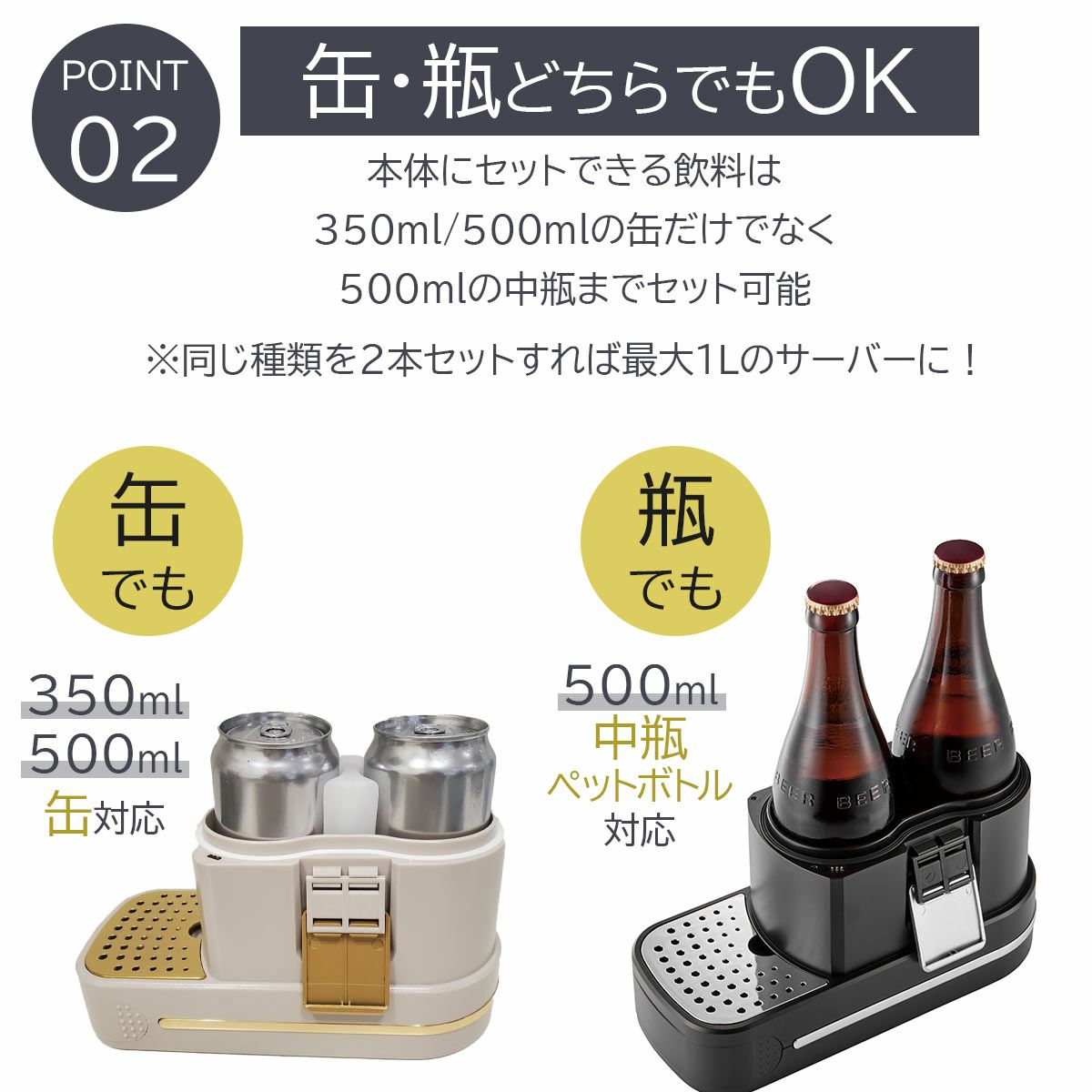 Toffy トフィー ビアカクテルサーバー GREGEの説明画像6