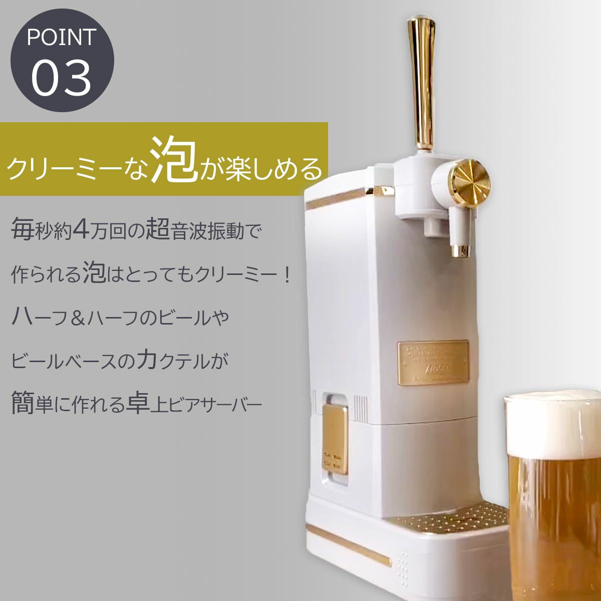 Toffy トフィー ビアカクテルサーバー GREGEの説明画像7