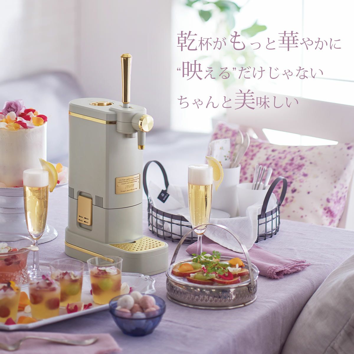 Toffy トフィー ビアカクテルサーバー GREGEの説明画像10