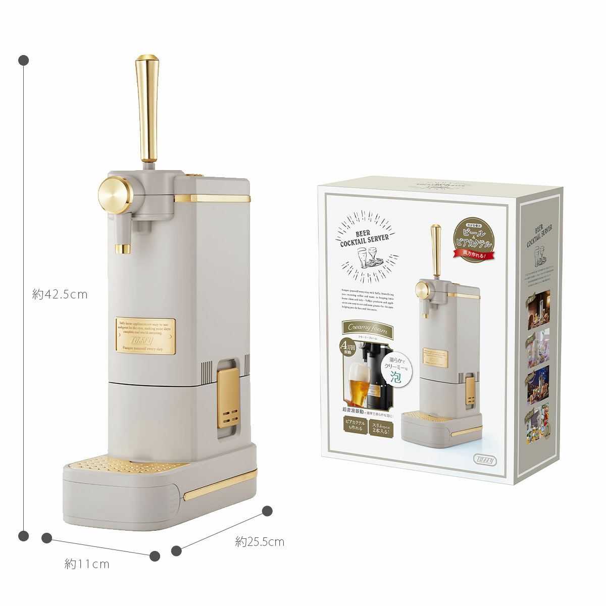 Toffy トフィー ビアカクテルサーバー GREGEの説明画像11