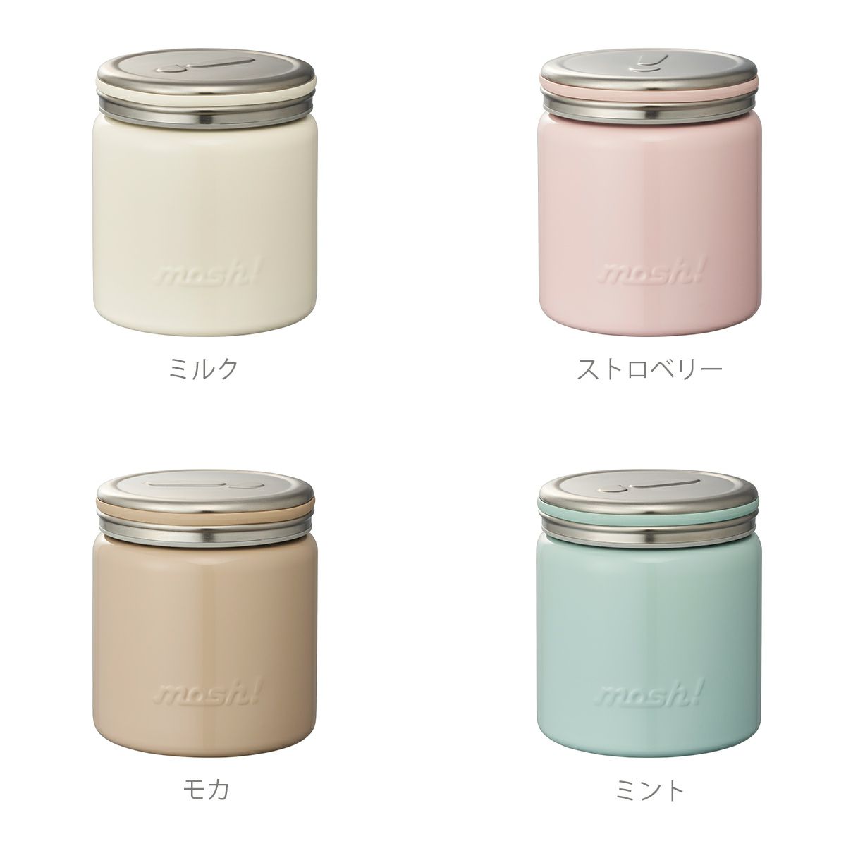 mosh! モッシュ！ フードポット 300ml モカの説明画像7