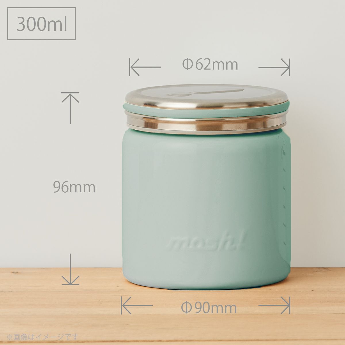 mosh! モッシュ！ フードポット 300ml ミントの説明画像6