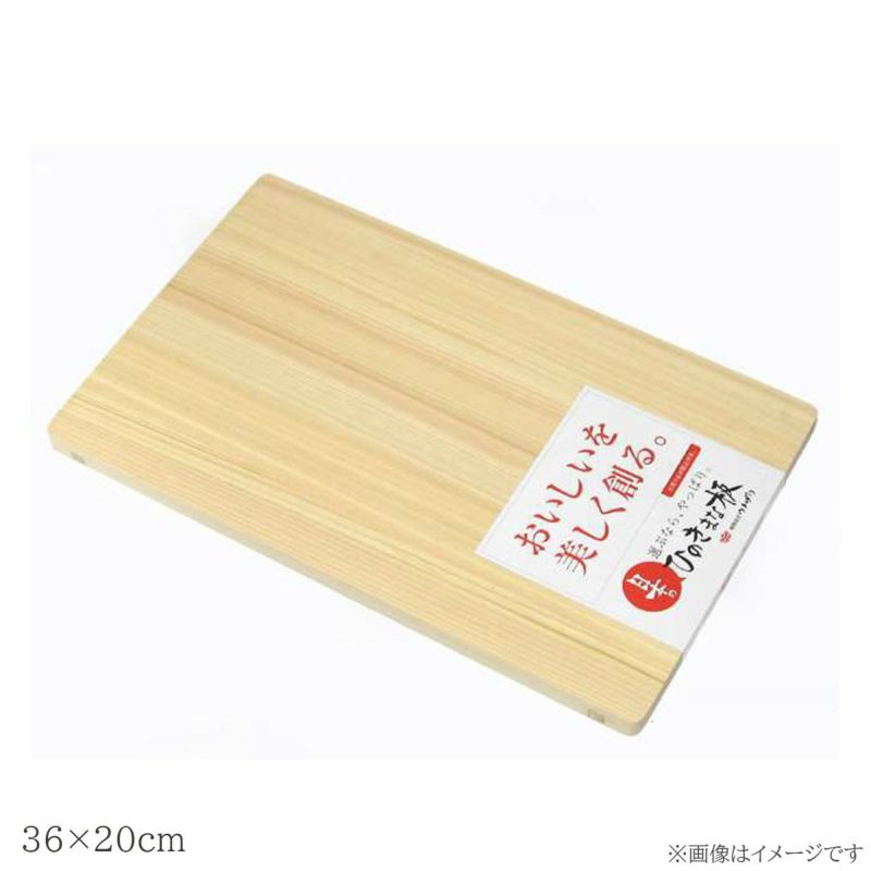 梅沢木材工芸社 軽量ひのきまな板 36×20cmの説明画像1