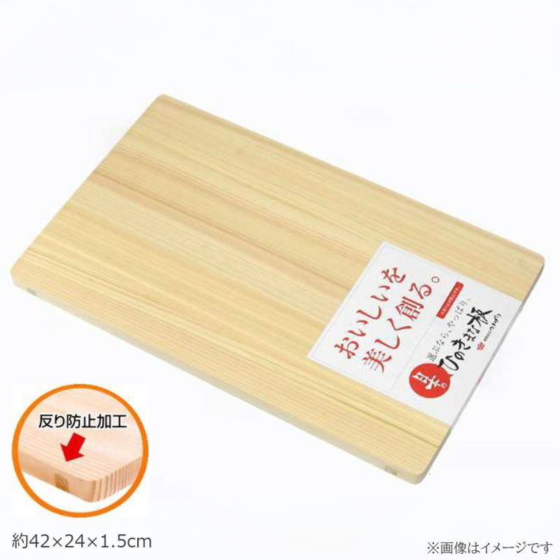 梅沢木材工芸社 軽量ひのきまな板 42×24cmの説明画像1