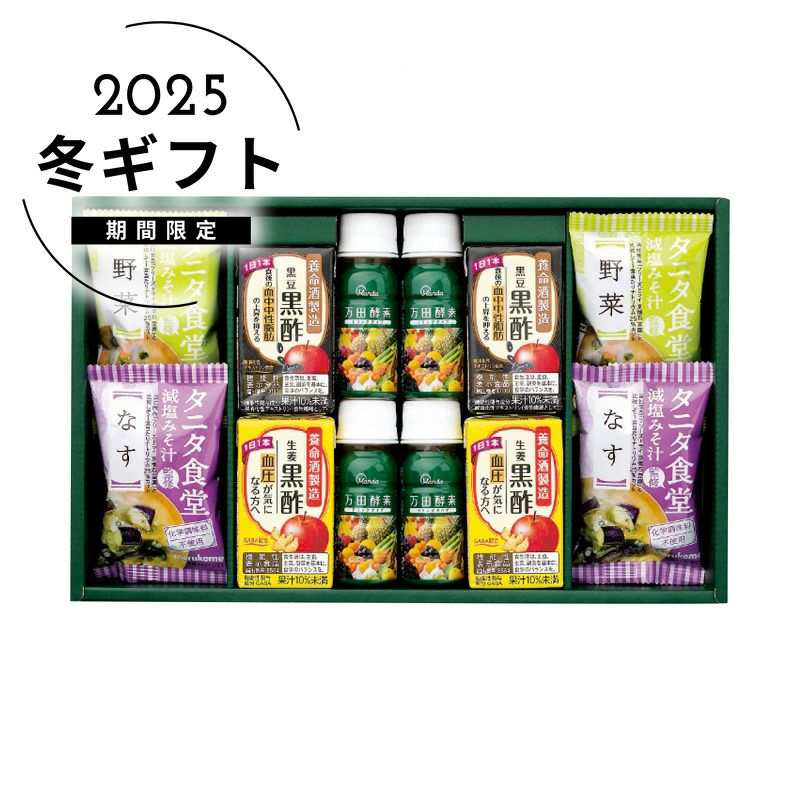 健康おもいやりギフトKKO-BEの説明画像1