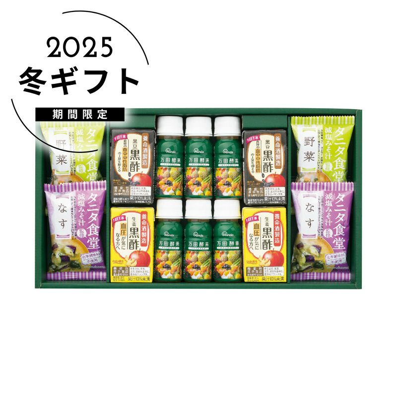 健康おもいやりギフトKKO-COの説明画像1