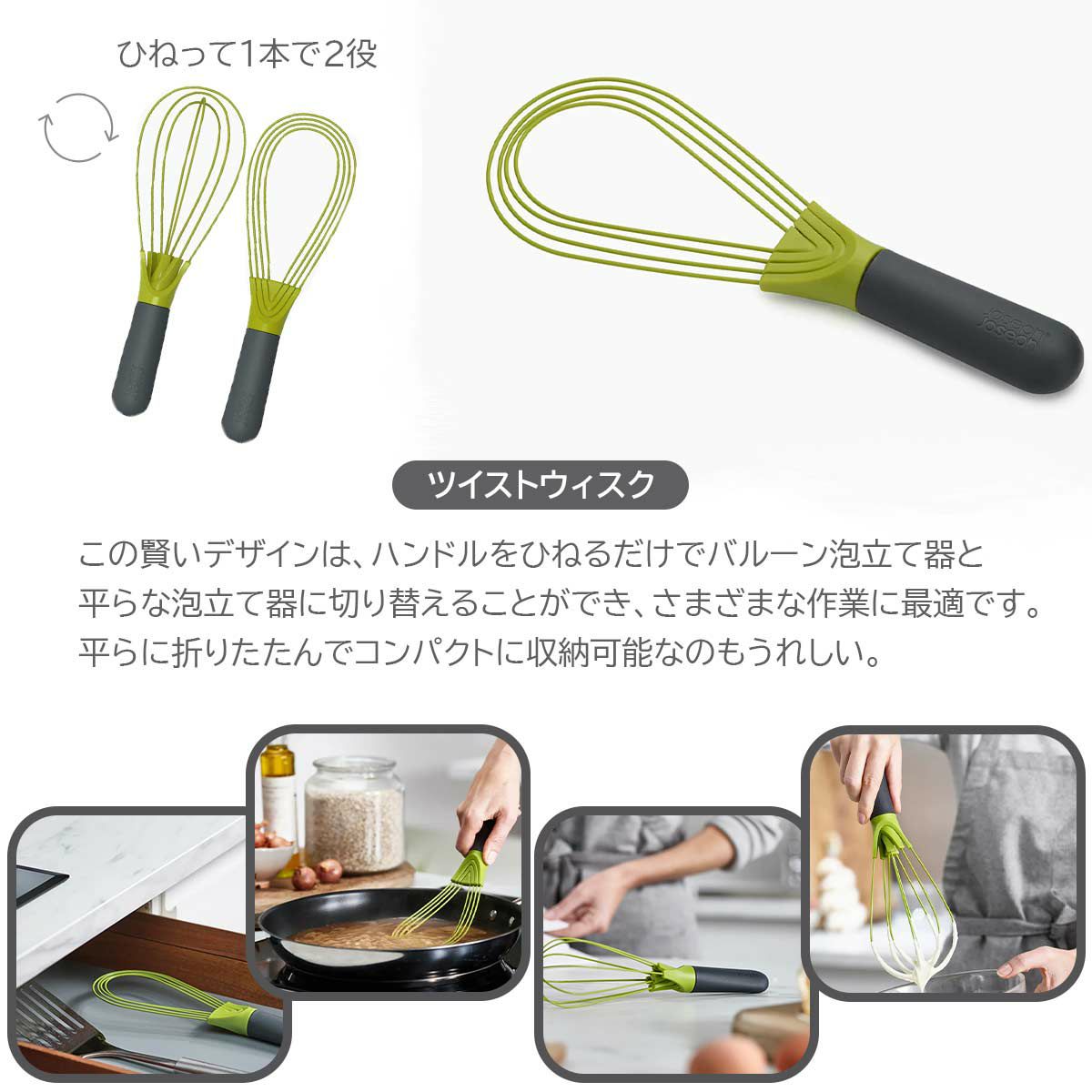 JosephJoseph ジョセフジョセフ 福袋3000の説明画像5