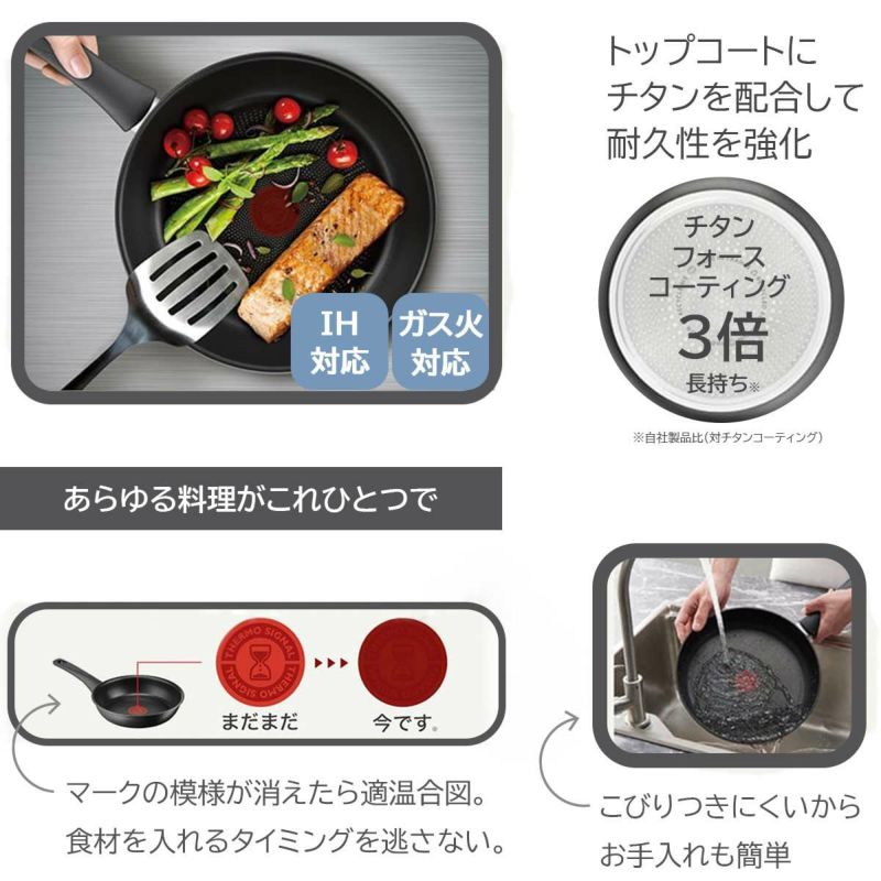 T-fal ティファール IHインスパイア ハッピーセット《公式》キッチン 