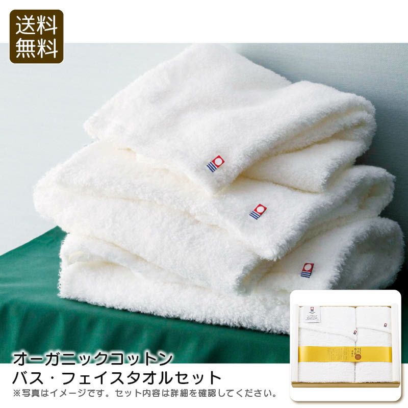 apide オーガニックコットン バス・フェイスタオルセットの説明画像1