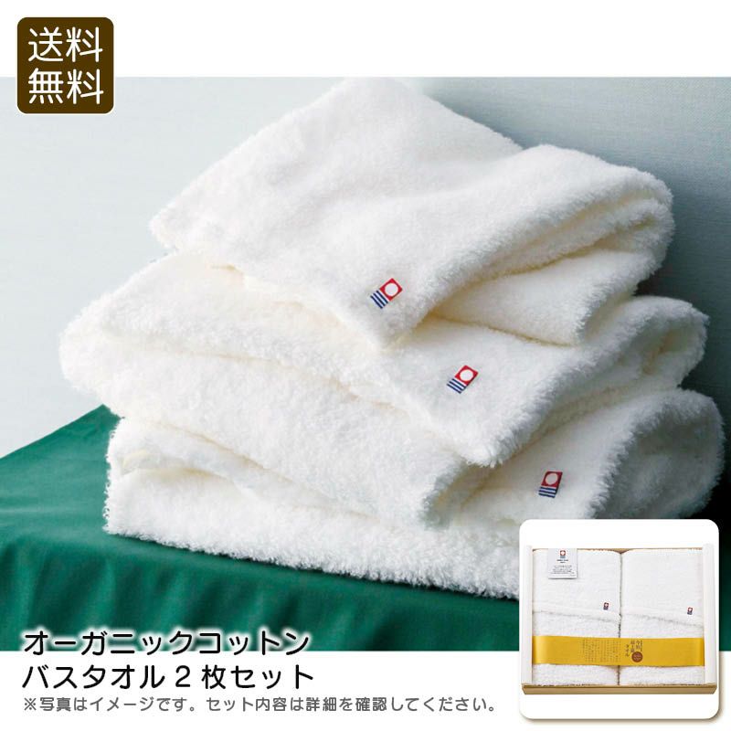 apide オーガニックコットン バスタオル2枚セットの説明画像1