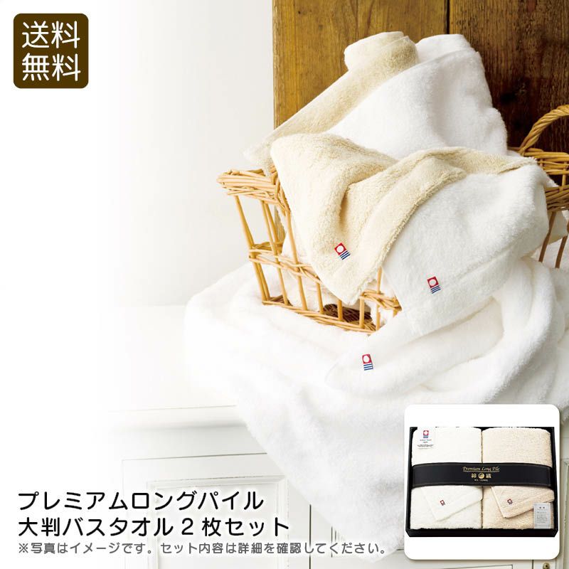 apide プレミアムロングパイル 大判バスタオル2枚セットの説明画像1