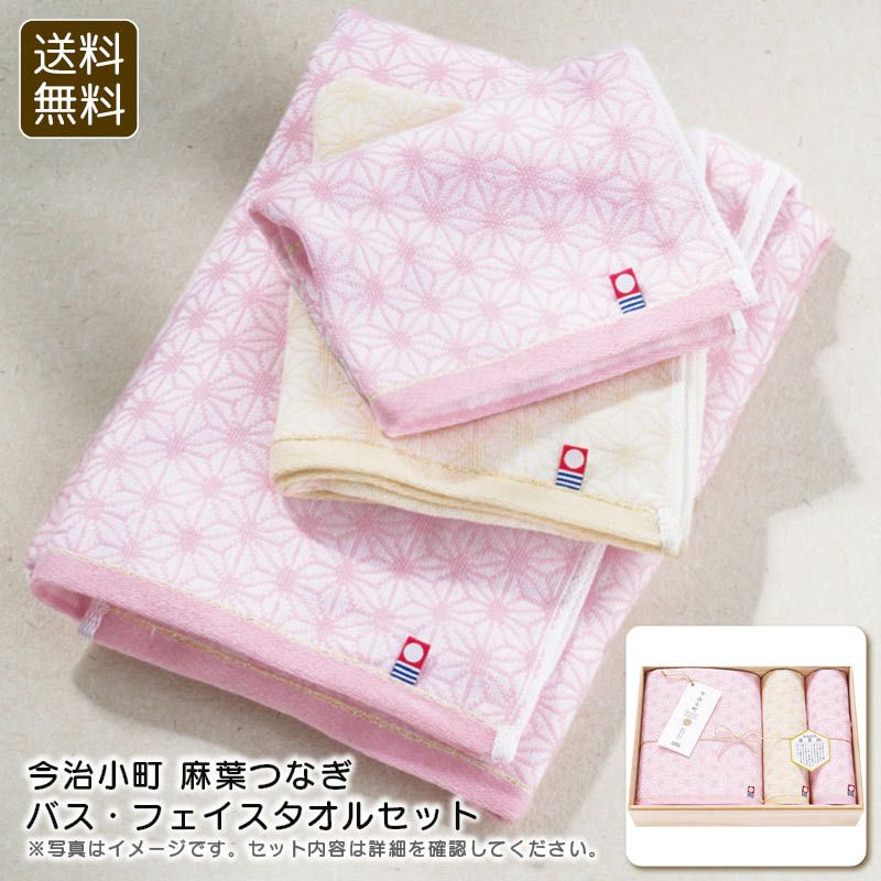今治小町 麻葉つなぎ バス・フェイスタオルセットの説明画像1