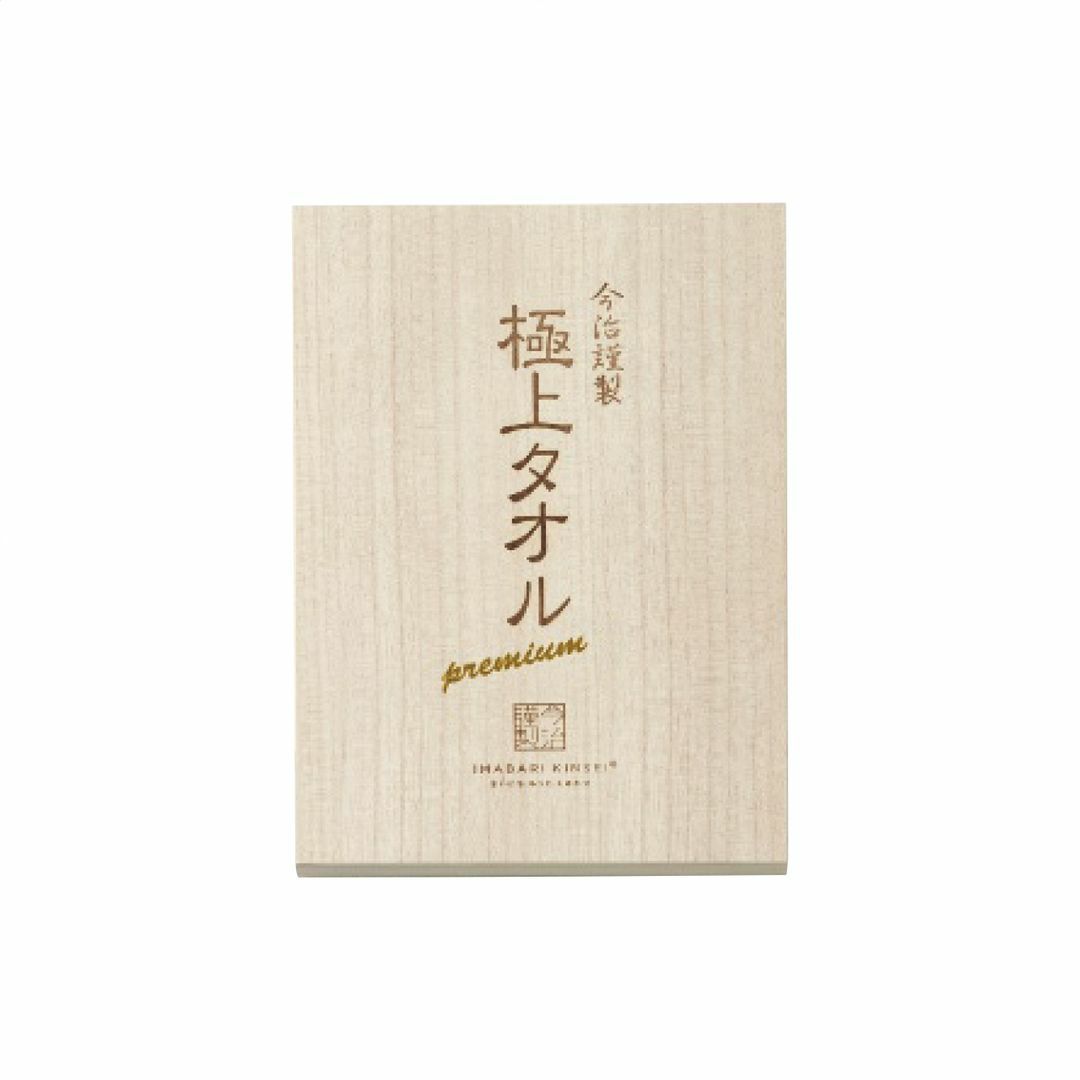 今治謹製 極上タオル バスタオル2枚セットの説明画像3