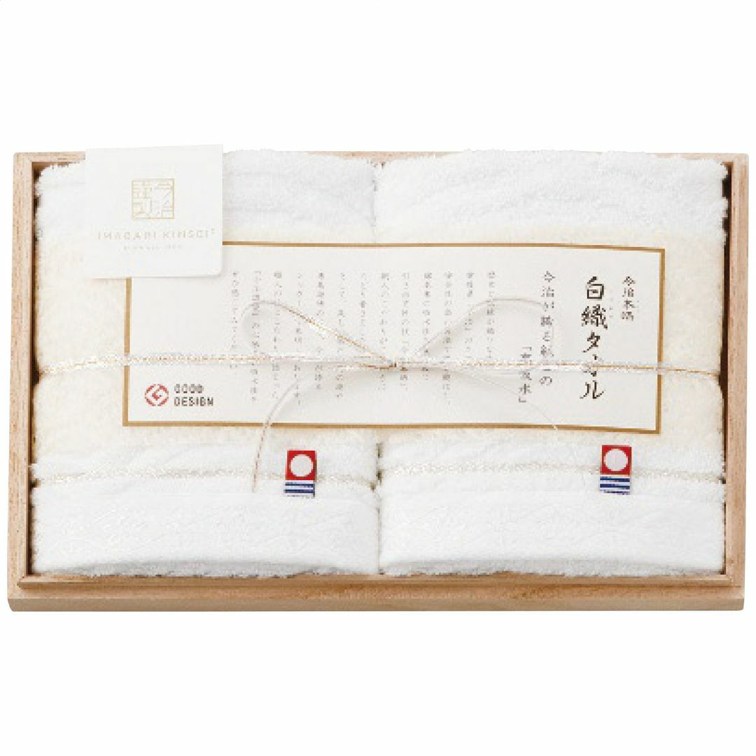 白織タオル ウォッシュタオル2枚セットの説明画像2