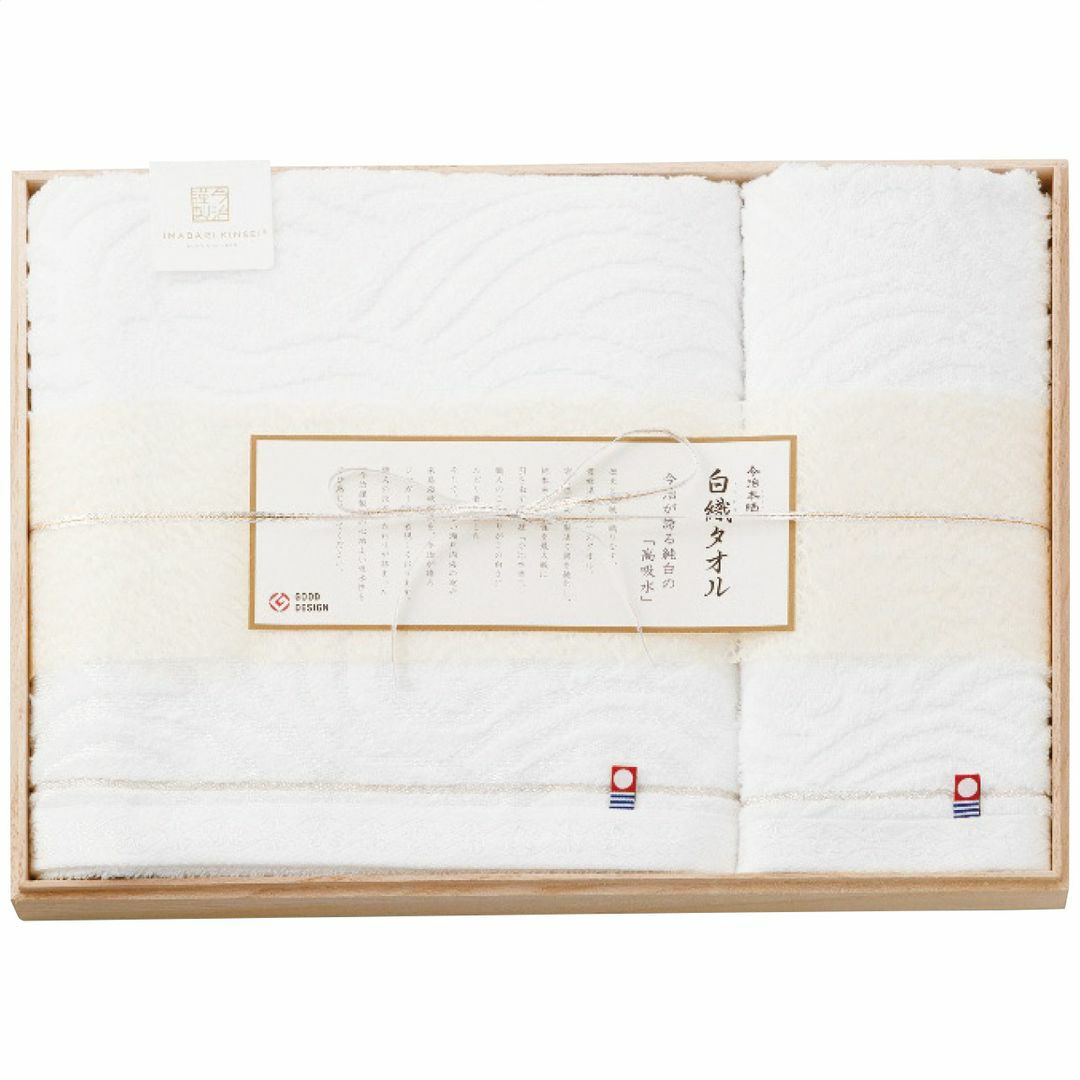 白織タオル バス・ウォッシュタオルセットの説明画像2