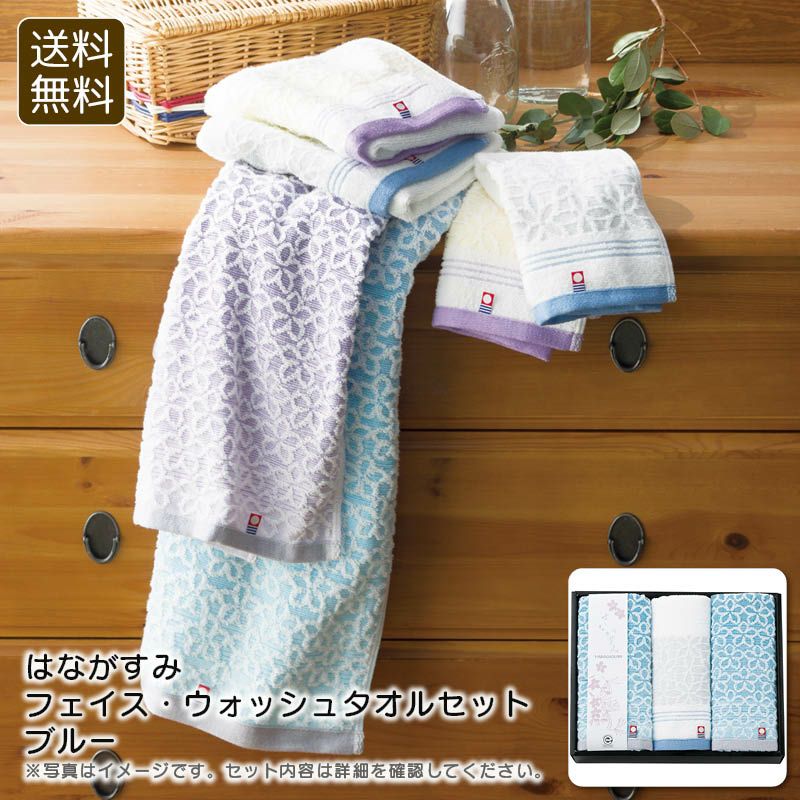 apide はながすみ フェイス・ウォッシュタオルセットブルーの説明画像1