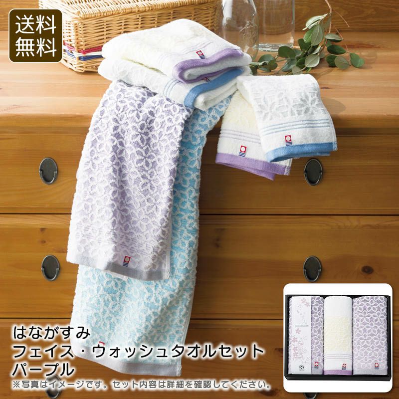 apide はながすみ フェイス・ウォッシュタオルセットパープルの説明画像1