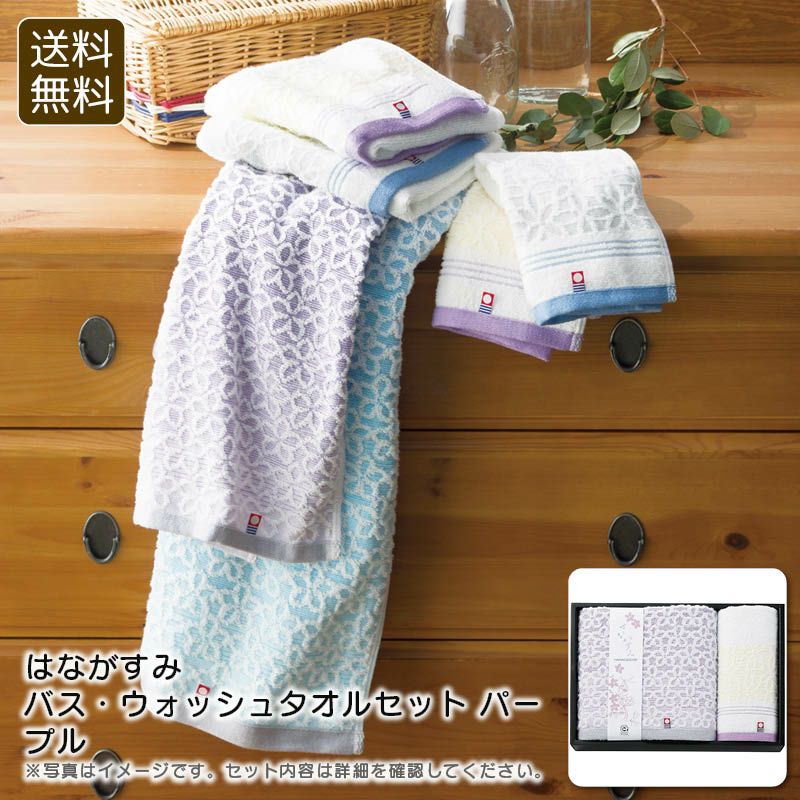 apide はながすみ バス・ウォッシュタオルセットパープルの説明画像1