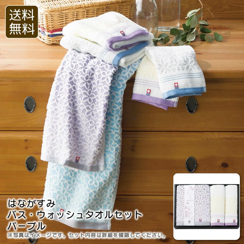 apide はながすみ バス・ウォッシュタオルセットパープルの説明画像1
