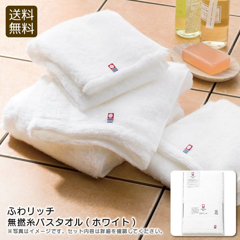 apide ふわリッチ 無撚糸バスタオル(ホワイト)の説明画像1