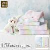 apide ル コトン フェイスタオル2枚セットブルーの説明画像1