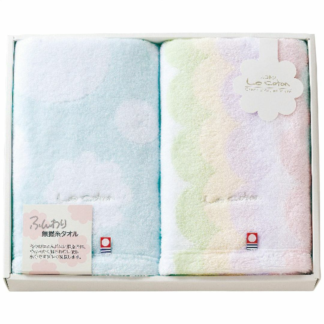 apide ル コトン フェイスタオル2枚セットブルーの説明画像2