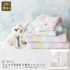 apide ル コトン フェイスタオル2枚セットピンクの説明画像1