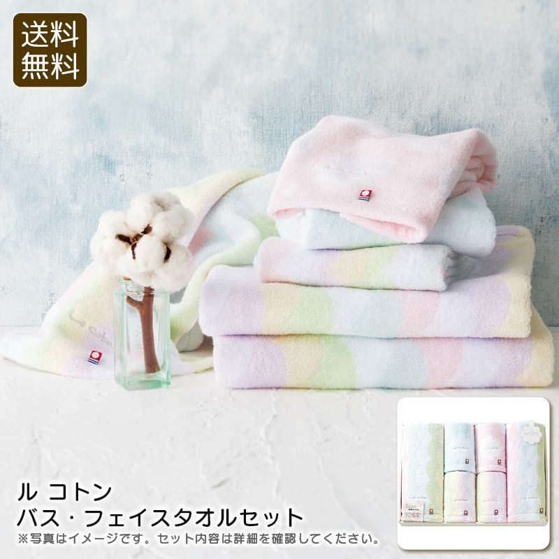 apide ル コトン バス・フェイスタオルセットの説明画像1