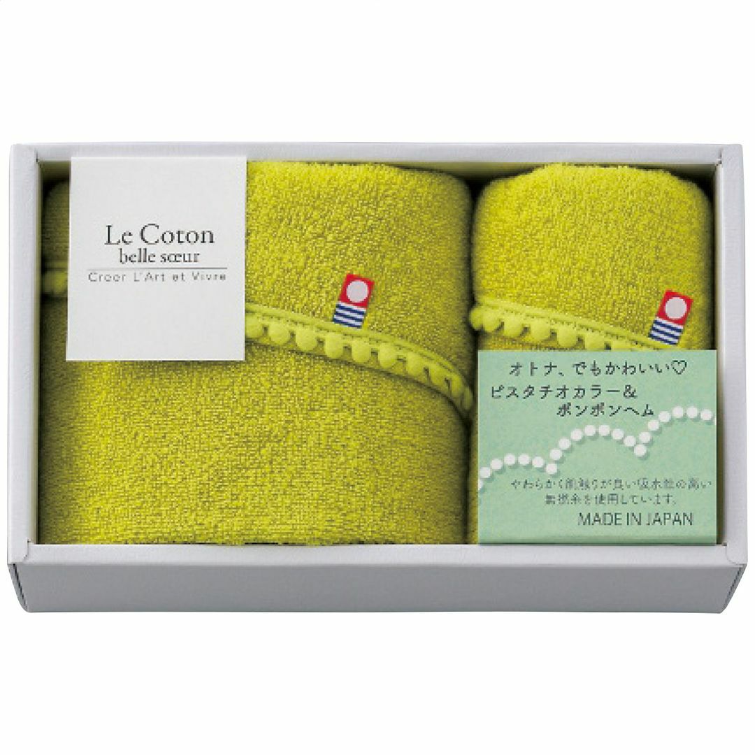 apide ル コトン ベルスール フェイス・ウォッシュタオルセットグリーンの説明画像2