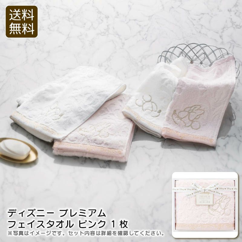 ディズニー　プレミアム フェイスタオルピンクの説明画像1