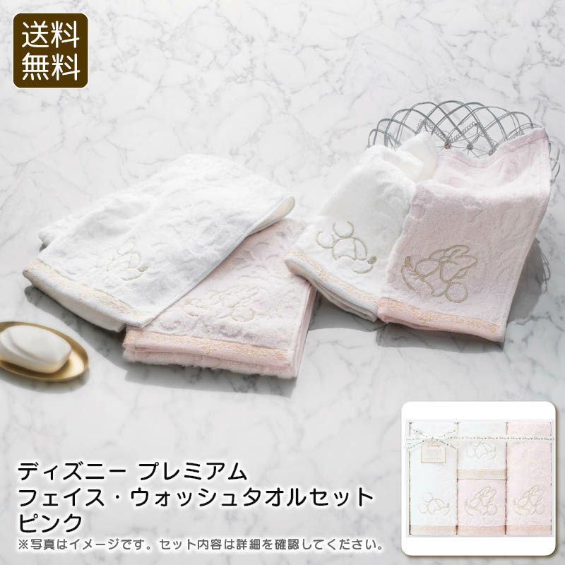 ディズニータオルセット 301-1226-1.jpg