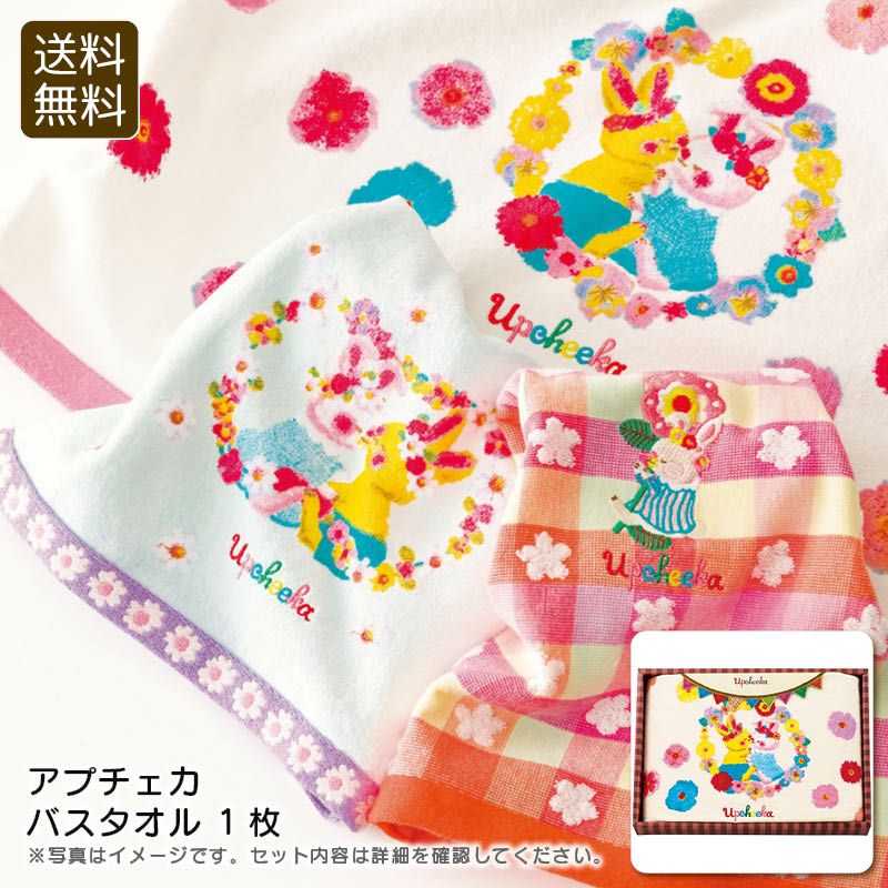 apide アプチェカ バスタオルの説明画像1