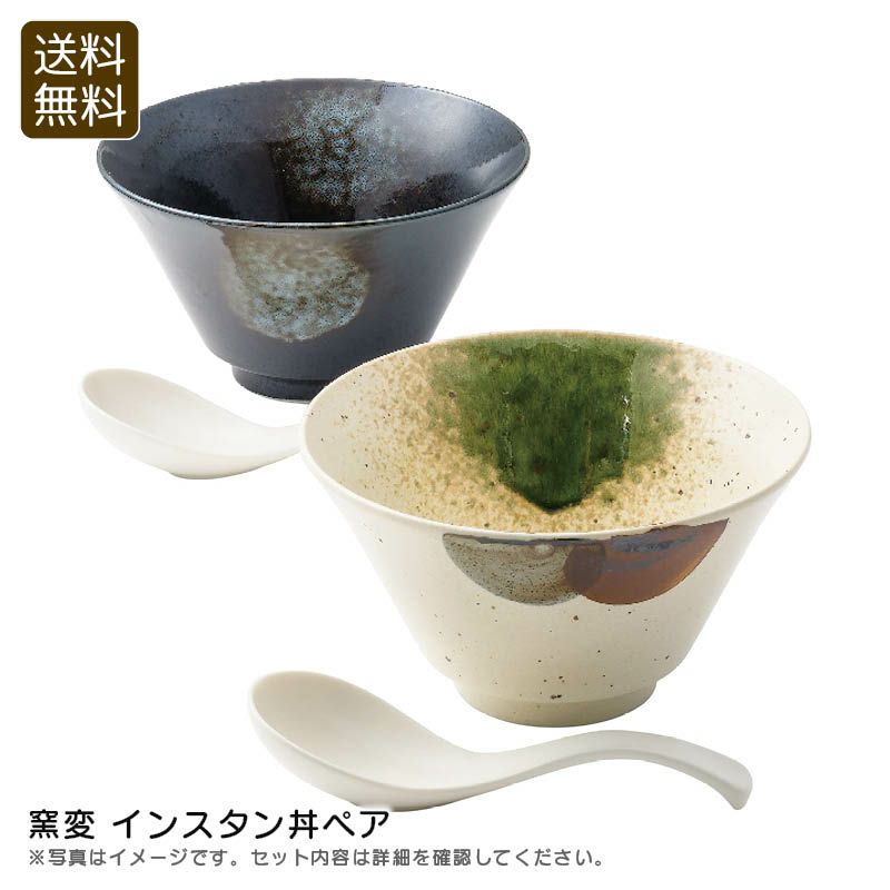 窯変インスタン丼ペアの説明画像1