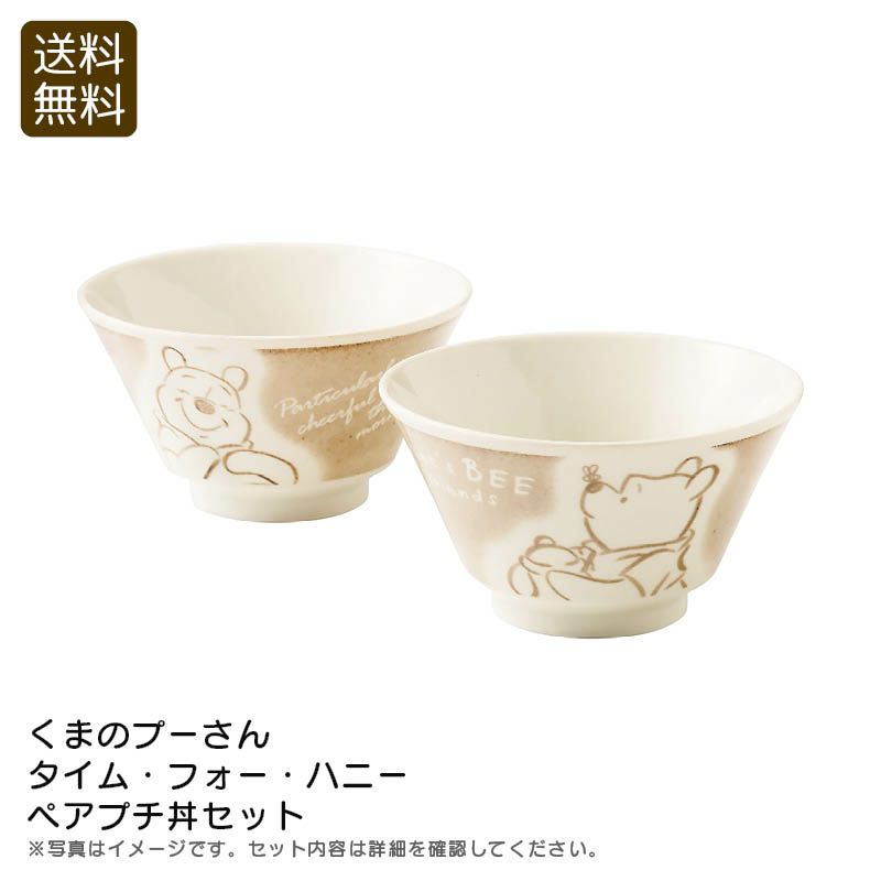 くまのプーさん タイム・フォー・ハニーペアプチ丼セットの説明画像1