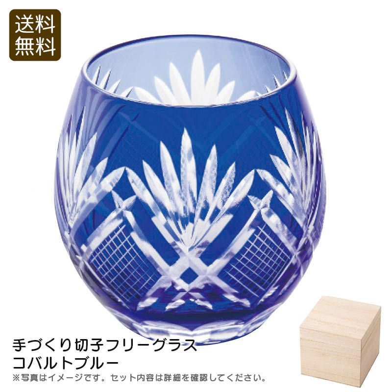 apide apide 手づくり切子フリーグラスコバルトブルーの説明画像1