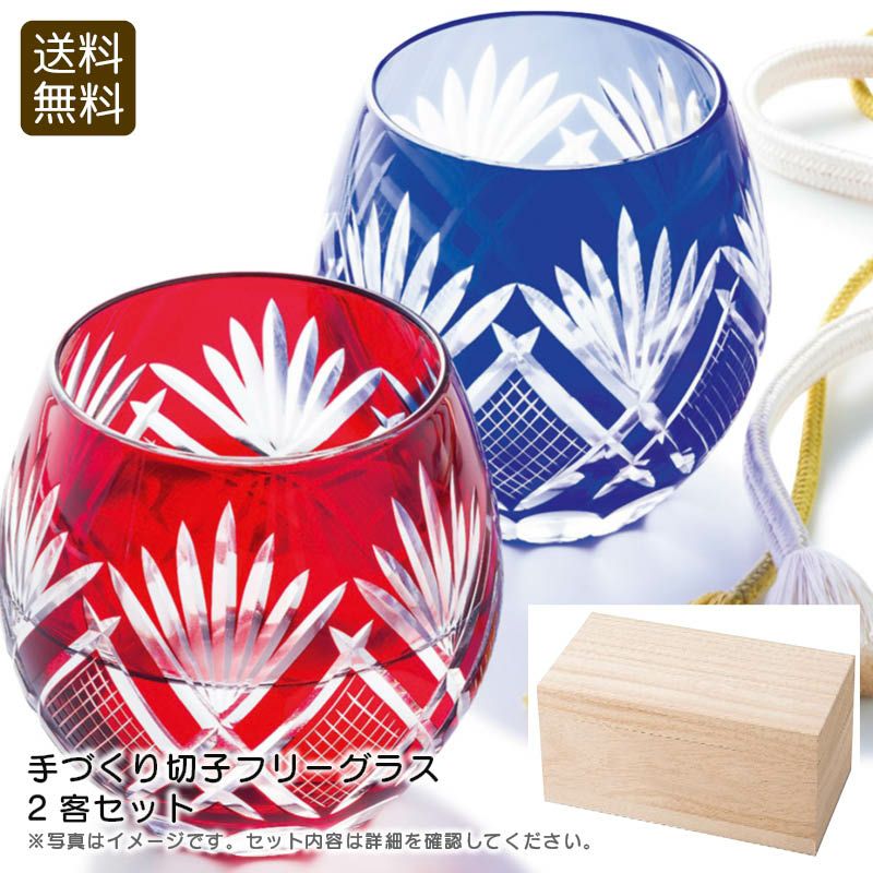 apide apide 手づくり切子フリーグラス2客セットの説明画像1