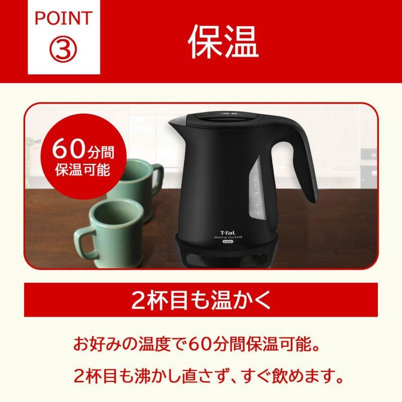 T-fal Justine+ Control 電気ケトル ティファール ジャスティンコントロール電気ケトル1.2《公式