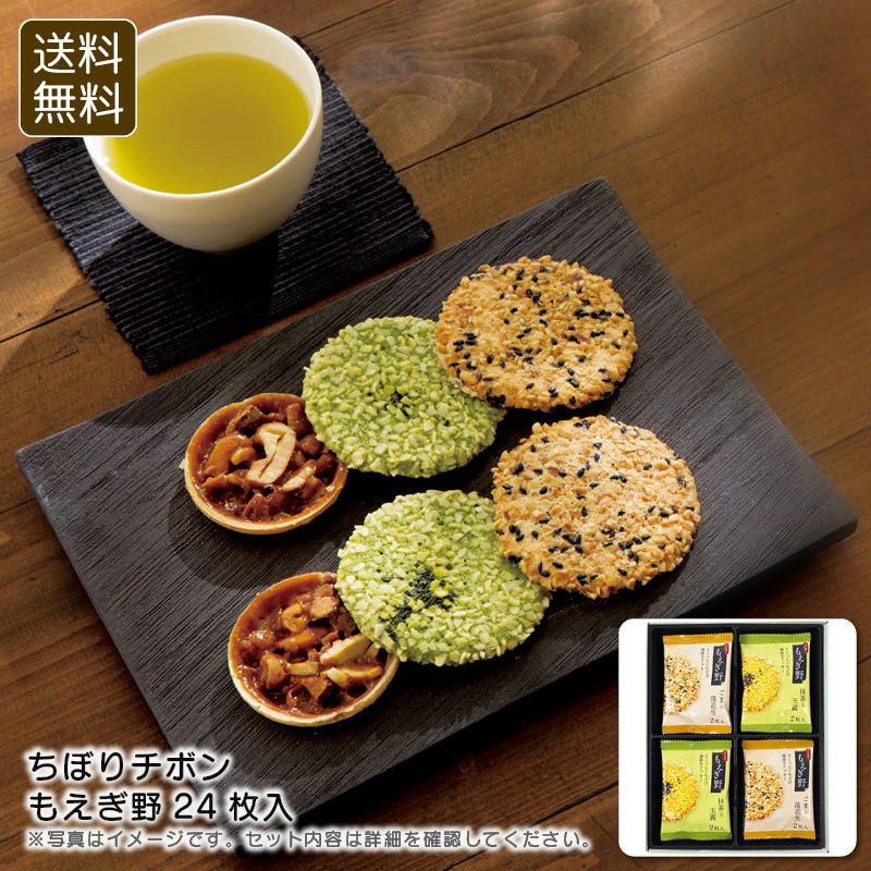 ちぼりチボン もえぎ野24枚入の説明画像1