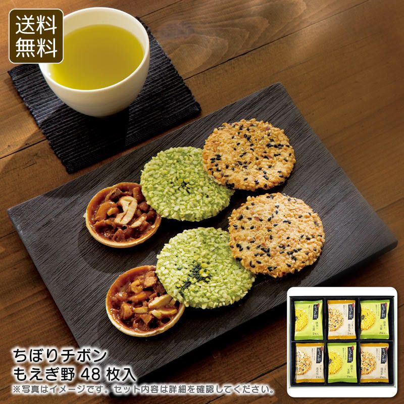 0 ちぼりチボン もえぎ野48枚入の説明画像1