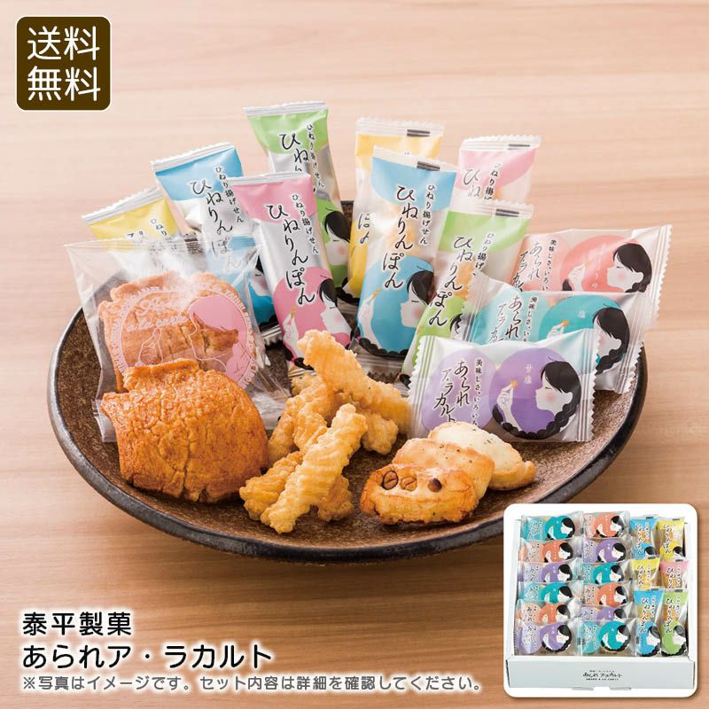 泰平製菓 あられア・ラカルトの説明画像1