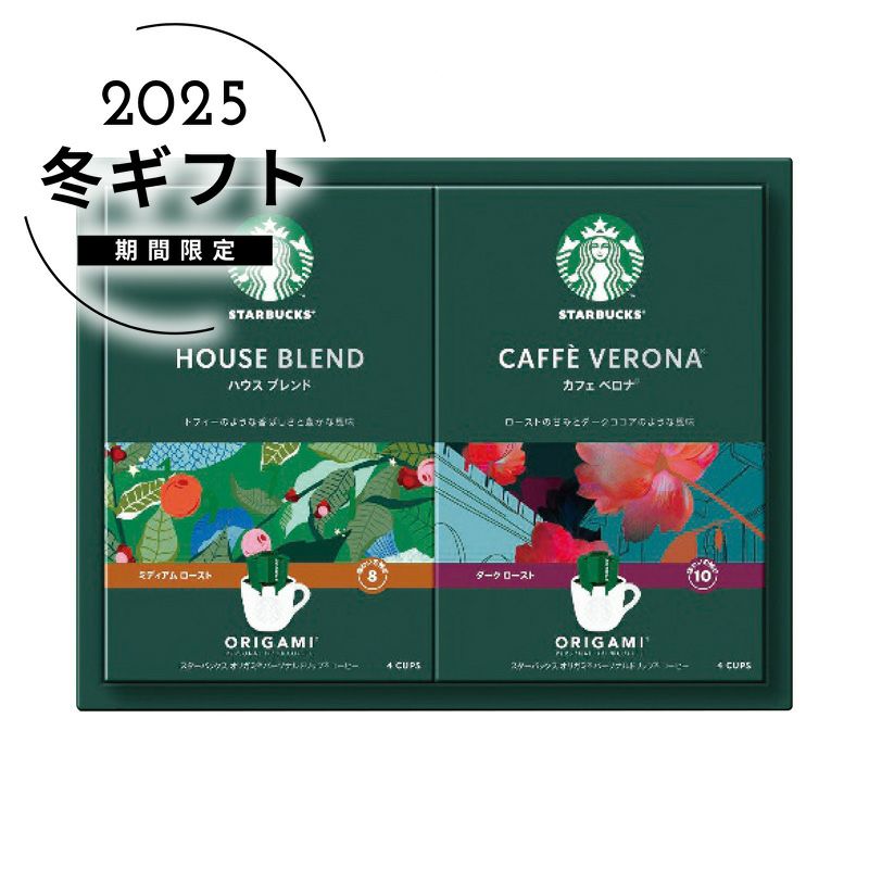 スターバックス オリガミパーソナルドリップコーヒーギフトの説明画像1
