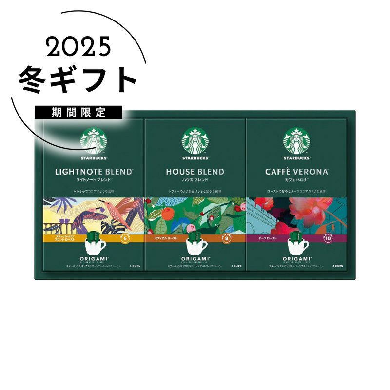 スターバックス オリガミパーソナルドリップコーヒーギフトの説明画像1
