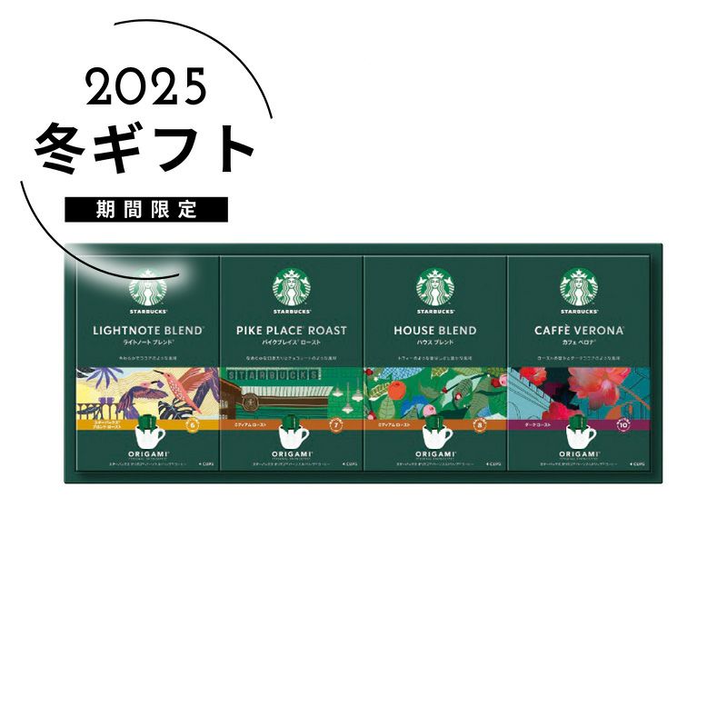 スターバックス オリガミパーソナルドリップコーヒーギフトの説明画像1