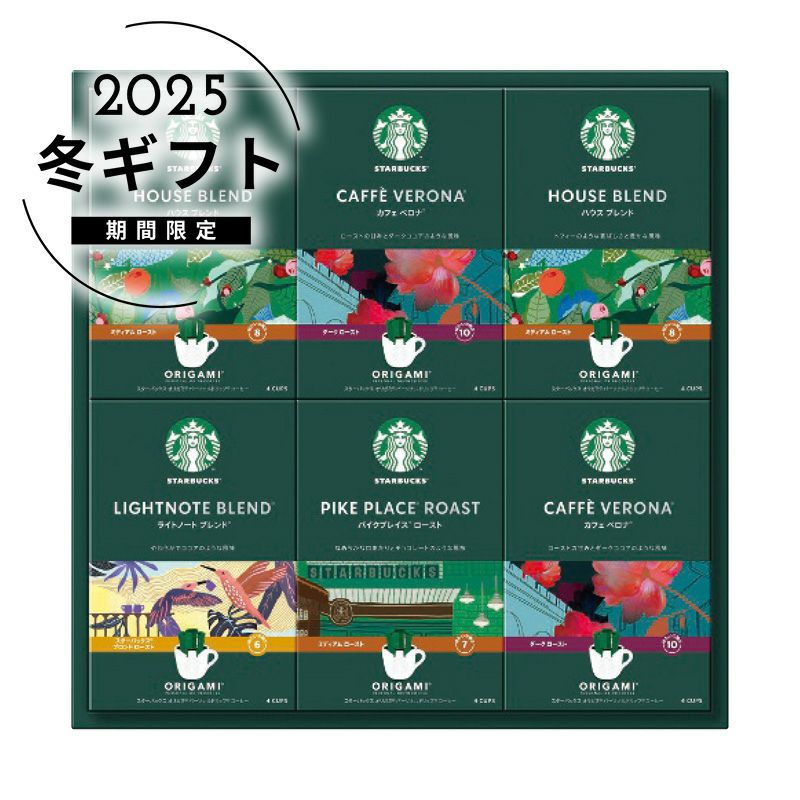 スターバックス オリガミパーソナルドリップコーヒーギフトの説明画像1