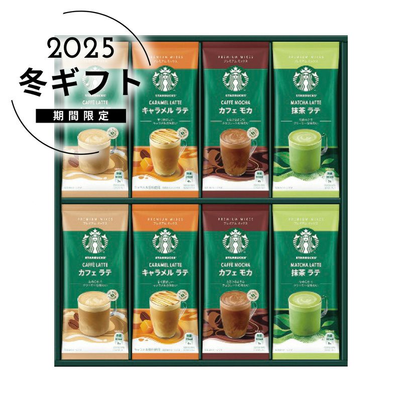 スターバックス プレミアムミックスギフトの説明画像1